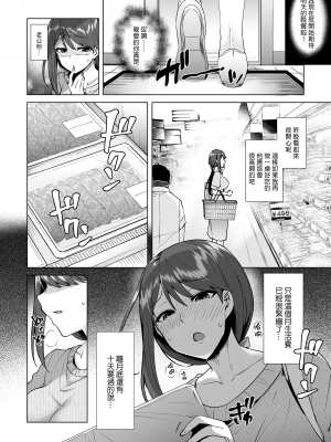 [綾枷家の猫 (綾枷ちよこ、綾枷りべり)] 私が万引きをした理由を聞いてください｜請容我坦白我順手牽羊的理由 [中文] [無修正]_0003