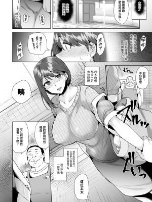 [綾枷家の猫 (綾枷ちよこ、綾枷りべり)] 私が万引きをした理由を聞いてください｜請容我坦白我順手牽羊的理由 [中文] [無修正]_0005