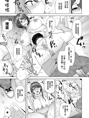 [綾枷家の猫 (綾枷ちよこ、綾枷りべり)] 私が万引きをした理由を聞いてください｜請容我坦白我順手牽羊的理由 [中文] [無修正]_0010
