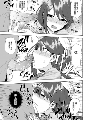 [綾枷家の猫 (綾枷ちよこ、綾枷りべり)] 私が万引きをした理由を聞いてください｜請容我坦白我順手牽羊的理由 [中文] [無修正]_0024