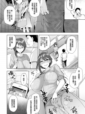 [綾枷家の猫 (綾枷ちよこ、綾枷りべり)] 私が万引きをした理由を聞いてください｜請容我坦白我順手牽羊的理由 [中文] [無修正]_0035