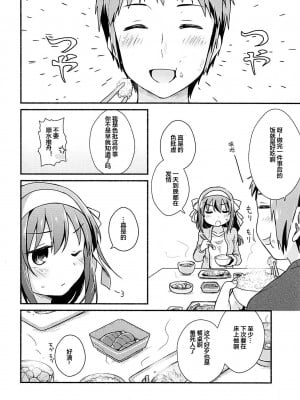 (C93) [にわとりとわに (大気)] こたつでみかん、よりもあまいもの。 (涼宮ハルヒの憂鬱) [便宜汉化组]_17