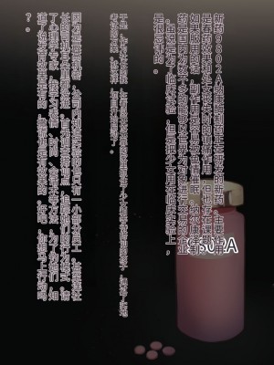 [昇天天使] 新薬実験!街中キ◯ズ催眠調教 [螳螂领主个人机翻]_002