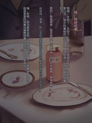 [昇天天使] 新薬実験!街中キ◯ズ催眠調教 [螳螂领主个人机翻]_007