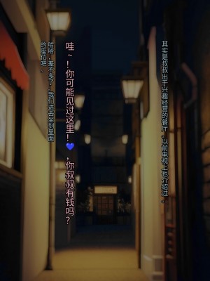 [昇天天使] 新薬実験!街中キ◯ズ催眠調教 [螳螂领主个人机翻]_006