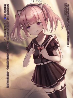 [昇天天使] 新薬実験!街中キ◯ズ催眠調教 [螳螂领主个人机翻]_004