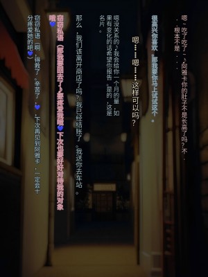 [昇天天使] 新薬実験!街中キ◯ズ催眠調教 [螳螂领主个人机翻]_040