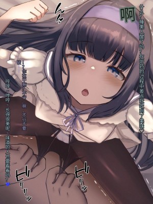 [昇天天使] 新薬実験!街中キ◯ズ催眠調教 [螳螂领主个人机翻]_074