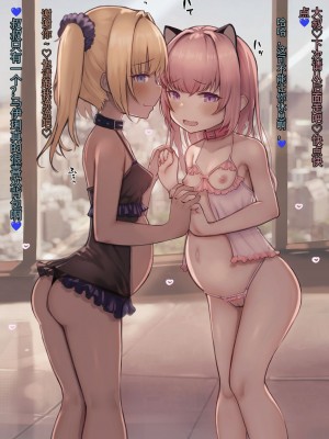 [昇天天使] 新薬実験!街中キ◯ズ催眠調教 [螳螂领主个人机翻]_130