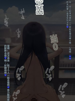 [昇天天使] 新薬実験!街中キ◯ズ催眠調教 [螳螂领主个人机翻]_104