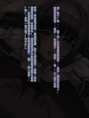 [昇天天使] 新薬実験!街中キ◯ズ催眠調教 [螳螂领主个人机翻]_073