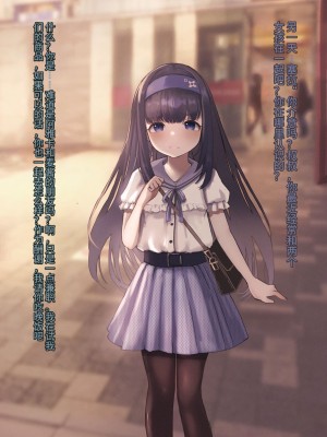 [昇天天使] 新薬実験!街中キ◯ズ催眠調教 [螳螂领主个人机翻]_071