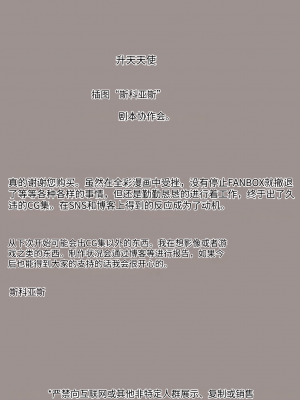 [昇天天使] 新薬実験!街中キ◯ズ催眠調教 [螳螂领主个人机翻]_148