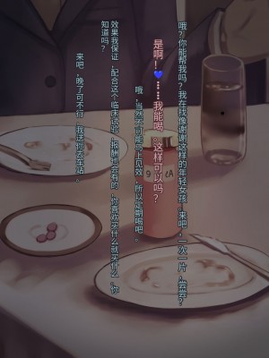 [昇天天使] 新薬実験!街中キ◯ズ催眠調教 [螳螂领主个人机翻]_008