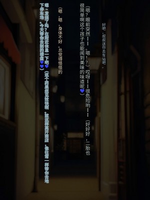 [昇天天使] 新薬実験!街中キ◯ズ催眠調教 [螳螂领主个人机翻]_041