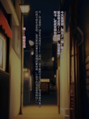 [昇天天使] 新薬実験!街中キ◯ズ催眠調教 [螳螂领主个人机翻]_009