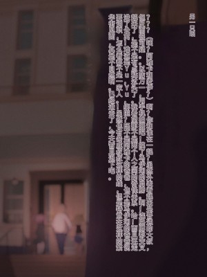 [昇天天使] 新薬実験!街中キ◯ズ催眠調教 [螳螂领主个人机翻]_070