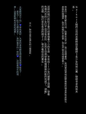 [昇天天使] 新薬実験!街中キ◯ズ催眠調教 [螳螂领主个人机翻]_105