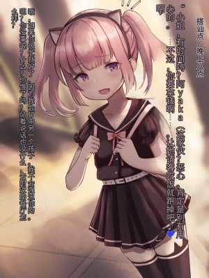 [昇天天使] 新薬実験!街中キ◯ズ催眠調教 [螳螂领主个人机翻]