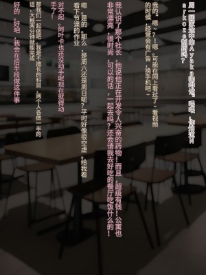 [昇天天使] 新薬実験!街中キ◯ズ催眠調教 [螳螂领主个人机翻]_038