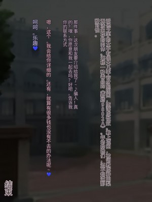 [昇天天使] 新薬実験!街中キ◯ズ催眠調教 [螳螂领主个人机翻]_147