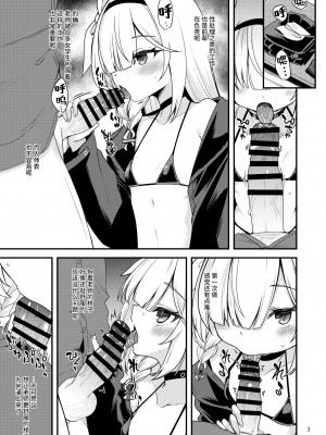 [りゅうかくさんのどあめ (極太眉毛)] プラナちゃんに当番してもらう本。 (ブルーアーカイブ)｜普拉娜酱担任值日生的小本子。 [欶澜汉化组]_04