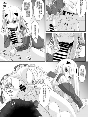 [A-icu 龍の巣 (礼音・妃喜兎)] ふじメリュ魔力供給 マイ・ラブ・アルビオン (Fate／Grand Order) [中国語] [DL版]_06