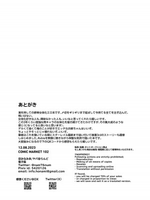 [ヤバ谷らんど (ほみなみあ)] 年上爆乳クール書記官♀と＂性教育＂セックスする本 (原神) [中国翻訳] [DL版]_33