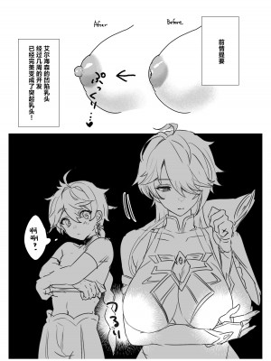 [ヤバ谷らんど (ほみなみあ)] 年上爆乳クール書記官♀と＂性教育＂セックスする本 (原神) [中国翻訳] [DL版]_30