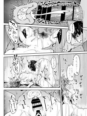 [池袋蒸留所 (虎助遥人)] まんきつちゅう3 温泉編 [DL版]_37