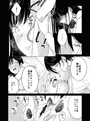 [parasite garden (閏あくあ)] 金魚の屍骸は沼の底 [DL版]_43