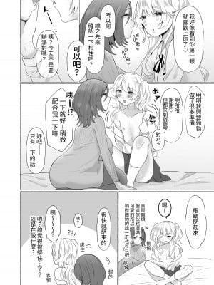 [たのしいすいぞくかん (海野りょう)] ゆうり100%♀ 女装男子メス豚化 [中国翻訳]_05