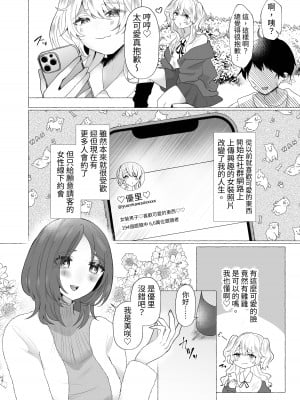 [たのしいすいぞくかん (海野りょう)] ゆうり100%♀ 女装男子メス豚化 [中国翻訳]_03