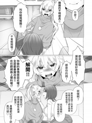 [たのしいすいぞくかん (海野りょう)] ゆうり100%♀ 女装男子メス豚化 [中国翻訳]_14