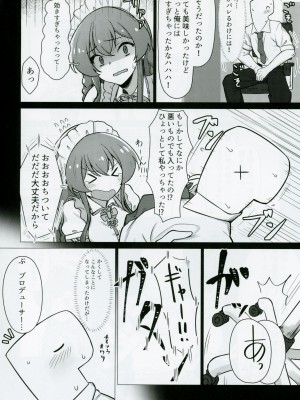 [超路地裏合衆国 (ミナカミリン)] 担当の高坂海美さんをごちそうになる本 (アイドルマスター ミリオンライブ!)_05