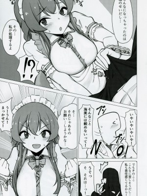 [超路地裏合衆国 (ミナカミリン)] 担当の高坂海美さんをごちそうになる本 (アイドルマスター ミリオンライブ!)_06