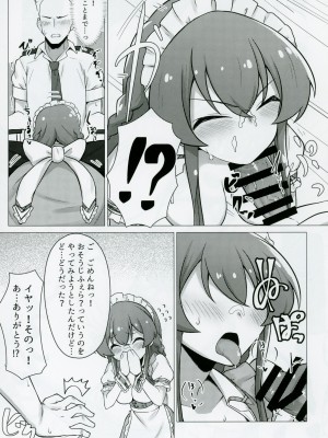 [超路地裏合衆国 (ミナカミリン)] 担当の高坂海美さんをごちそうになる本 (アイドルマスター ミリオンライブ!)_12