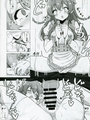 [超路地裏合衆国 (ミナカミリン)] 担当の高坂海美さんをごちそうになる本 (アイドルマスター ミリオンライブ!)_15