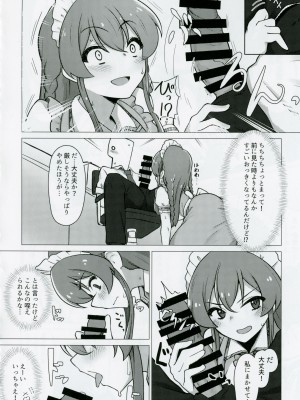 [超路地裏合衆国 (ミナカミリン)] 担当の高坂海美さんをごちそうになる本 (アイドルマスター ミリオンライブ!)_07