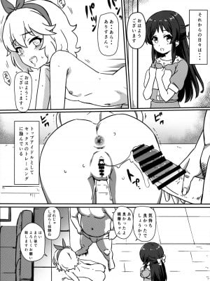 (C102) [カミナリネコ (えーたろー)] 第三芸能課催眠レッスン (アイドルマスター シンデレラガールズ)_06