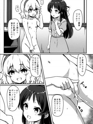 (C102) [カミナリネコ (えーたろー)] 第三芸能課催眠レッスン (アイドルマスター シンデレラガールズ)_07