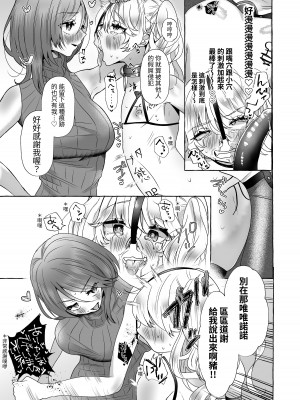 [たのしいすいぞくかん (海野りょう)] ゆうり200%♀ 女装男子もっとメス豚化 [中国翻訳]_25
