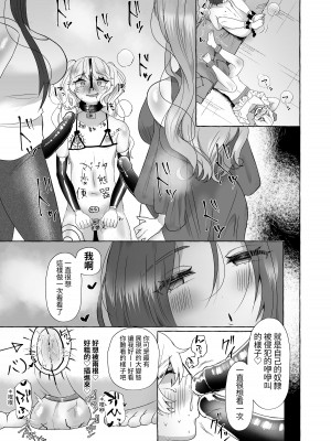 [たのしいすいぞくかん (海野りょう)] ゆうり200%♀ 女装男子もっとメス豚化 [中国翻訳]_21