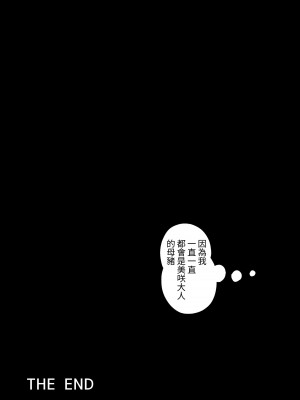 [たのしいすいぞくかん (海野りょう)] ゆうり200%♀ 女装男子もっとメス豚化 [中国翻訳]_31