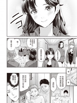 [山石18] Splash! (COMIC 快楽天ビースト 2023年9月号) [dadada12386中文翻譯] [無修正] [Digital]_164
