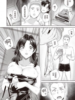 [山石18] Splash! (COMIC 快楽天ビースト 2023年9月号) [dadada12386中文翻譯] [無修正] [Digital]_168
