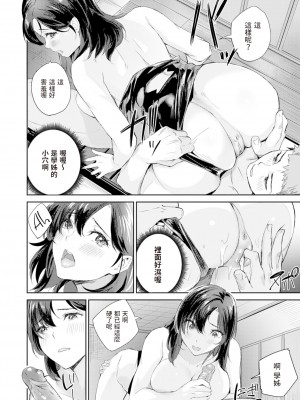 [山石18] Splash! (COMIC 快楽天ビースト 2023年9月号) [dadada12386中文翻譯] [無修正] [Digital]_174
