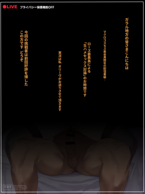 [さ抜き(sanuki)] ソニア　寝取られ配信 (ポケットモンスター)_07