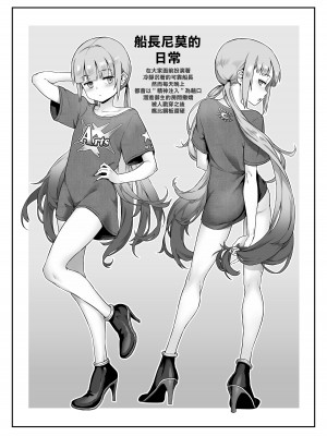 [新生フロンティア(新生ロリショタ) (ジャイロウ、Kozi)] キャプテンネモと中出し大乱交 (Fate／Grand Order)｜与尼莫船长的中出大乱交 [瑞树汉化组] [無修正] [DL版]_43
