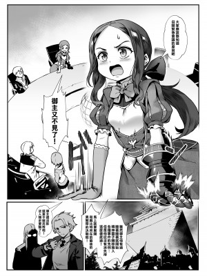 [新生フロンティア(新生ロリショタ) (ジャイロウ、Kozi)] キャプテンネモと中出し大乱交 (Fate／Grand Order)｜与尼莫船长的中出大乱交 [瑞树汉化组] [無修正] [DL版]_08